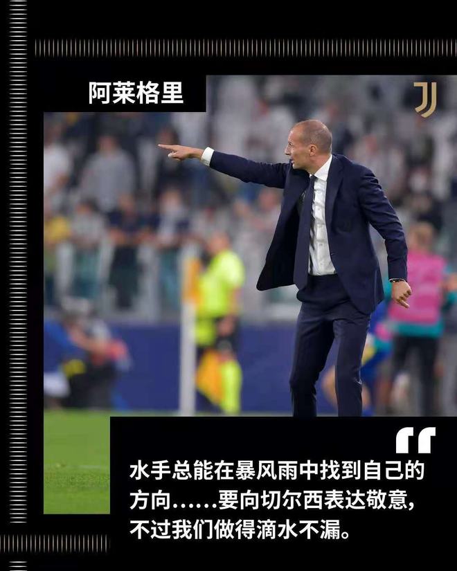 尤文图斯士气高涨，豪取五连胜